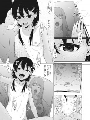 [神楽もろみ] あの日彼女が見せた顔。 [DL版]_028