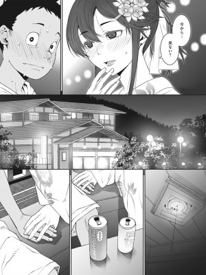 [神楽もろみ] あの日彼女が見せた顔。 [DL版]_046