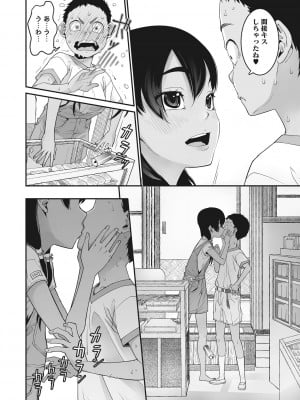 [神楽もろみ] あの日彼女が見せた顔。 [DL版]_011