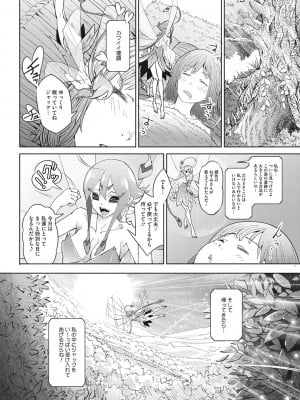 [神楽もろみ] あの日彼女が見せた顔。 [DL版]_177