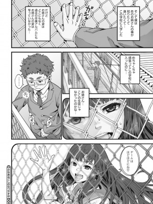 [神楽もろみ] あの日彼女が見せた顔。 [DL版]_091