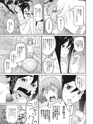 [神楽もろみ] あの日彼女が見せた顔。 [DL版]_184