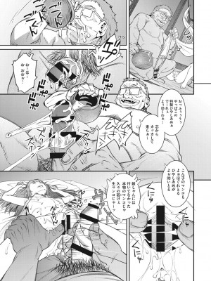 [神楽もろみ] あの日彼女が見せた顔。 [DL版]_166
