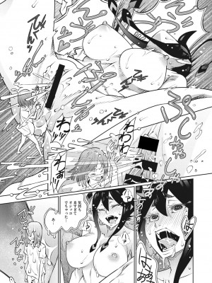 [神楽もろみ] あの日彼女が見せた顔。 [DL版]_194