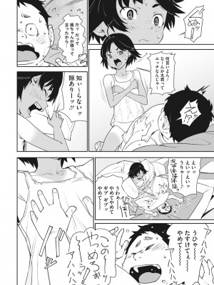 [神楽もろみ] あの日彼女が見せた顔。 [DL版]_095