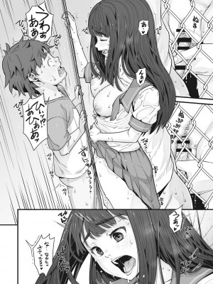 [神楽もろみ] あの日彼女が見せた顔。 [DL版]_087