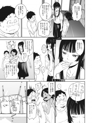 [神楽もろみ] あの日彼女が見せた顔。 [DL版]_098
