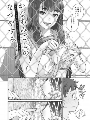 [神楽もろみ] あの日彼女が見せた顔。 [DL版]_069