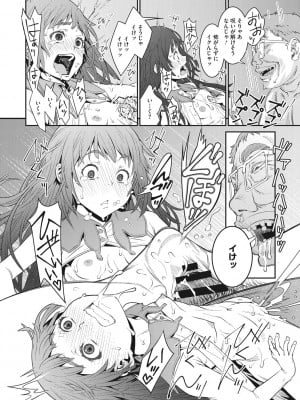 [神楽もろみ] あの日彼女が見せた顔。 [DL版]_169