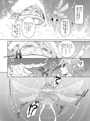 [神楽もろみ] あの日彼女が見せた顔。 [DL版]_179