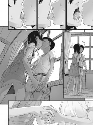 [神楽もろみ] あの日彼女が見せた顔。 [DL版]_015