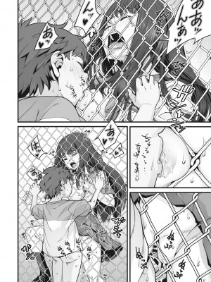 [神楽もろみ] あの日彼女が見せた顔。 [DL版]_089