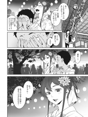 [神楽もろみ] あの日彼女が見せた顔。 [DL版]_045