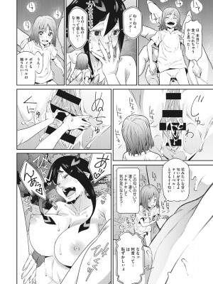 [神楽もろみ] あの日彼女が見せた顔。 [DL版]_191