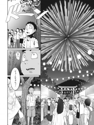 [神楽もろみ] あの日彼女が見せた顔。 [DL版]_041
