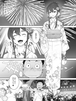 [神楽もろみ] あの日彼女が見せた顔。 [DL版]_042