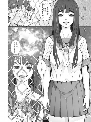 [神楽もろみ] あの日彼女が見せた顔。 [DL版]_075