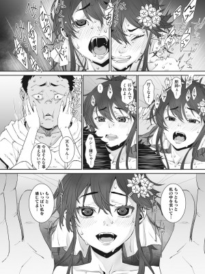 [神楽もろみ] あの日彼女が見せた顔。 [DL版]_061