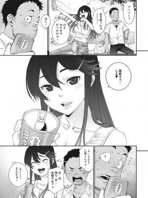[神楽もろみ] あの日彼女が見せた顔。 [DL版]_038
