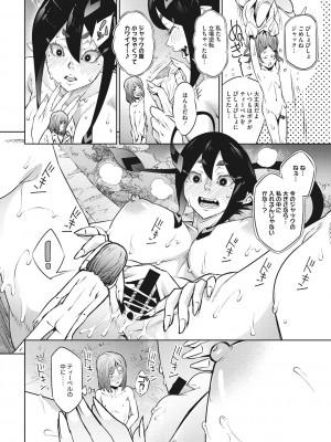 [神楽もろみ] あの日彼女が見せた顔。 [DL版]_195