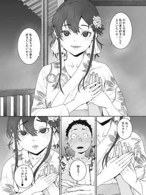 [神楽もろみ] あの日彼女が見せた顔。 [DL版]_049