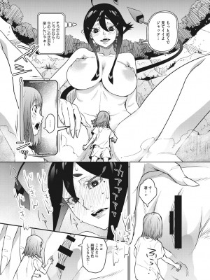 [神楽もろみ] あの日彼女が見せた顔。 [DL版]_186