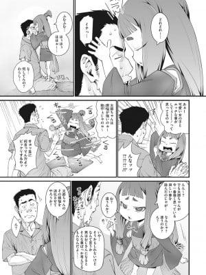 [神楽もろみ] あの日彼女が見せた顔。 [DL版]_132
