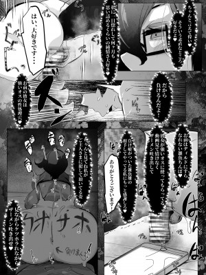 [Mr.way] ダウナーおねえさんと付き合ってイチャイチャするだけの話(NTR？_05