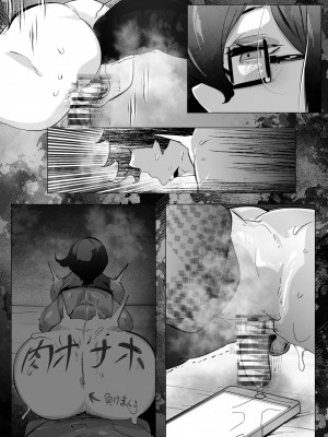 [Mr.way] ダウナーおねえさんと付き合ってイチャイチャするだけの話(NTR？_13