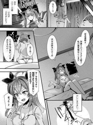コミックアンリアル 2023年8月号 Vol.104 [DL版]_055