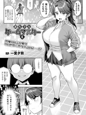 コミックアンリアル 2023年8月号 Vol.104 [DL版]_059