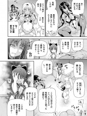 コミックアンリアル 2023年8月号 Vol.104 [DL版]_156