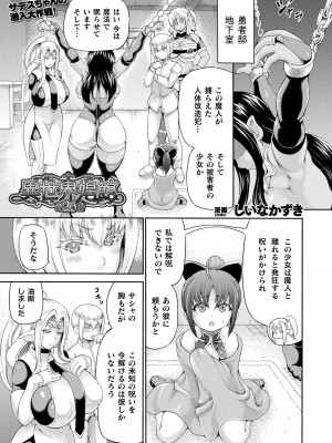 コミックアンリアル 2023年8月号 Vol.104 [DL版]_153