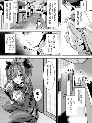 コミックアンリアル 2023年8月号 Vol.104 [DL版]_037