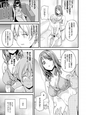 コミックアンリアル 2023年8月号 Vol.104 [DL版]_085