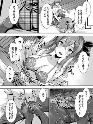 コミックアンリアル 2023年8月号 Vol.104 [DL版]_040
