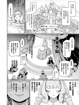 コミックアンリアル 2023年8月号 Vol.104 [DL版]_410