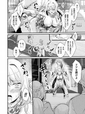 コミックアンリアル 2023年8月号 Vol.104 [DL版]_312