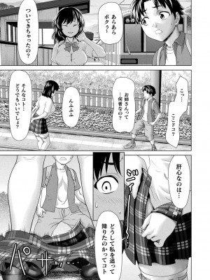 コミックアンリアル 2023年8月号 Vol.104 [DL版]_109