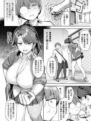 コミックアンリアル 2023年8月号 Vol.104 [DL版]_060