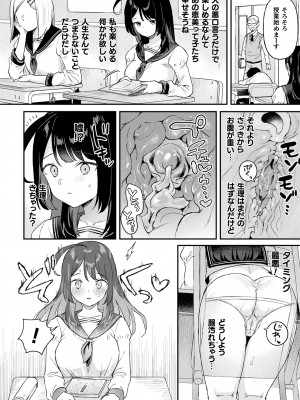 コミックアンリアル 2023年8月号 Vol.104 [DL版]_130