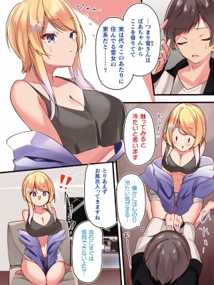 コミックアンリアル 2023年8月号 Vol.104 [DL版]_012