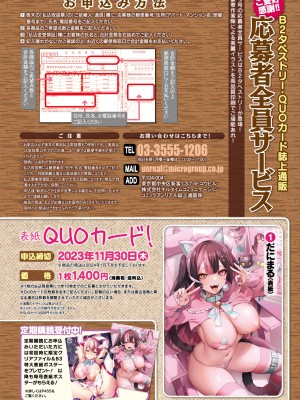 コミックアンリアル 2023年8月号 Vol.104 [DL版]_032