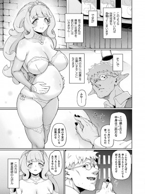 コミックアンリアル 2023年8月号 Vol.104 [DL版]_417