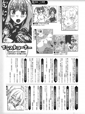 コミックアンリアル 2023年8月号 Vol.104 [DL版]_437