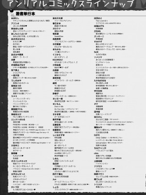 コミックアンリアル 2023年8月号 Vol.104 [DL版]_441