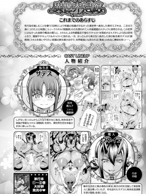 コミックアンリアル 2023年8月号 Vol.104 [DL版]_152