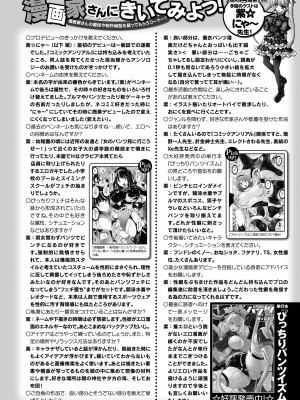 コミックアンリアル 2023年8月号 Vol.104 [DL版]_438
