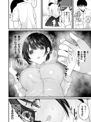 コミックアンリアル 2023年8月号 Vol.104 [DL版]_240