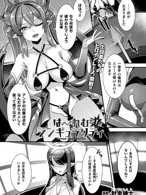 コミックアンリアル 2023年8月号 Vol.104 [DL版]_035